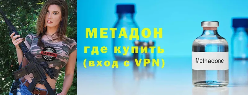 купить наркотики сайты  Починок  мориарти официальный сайт  МЕТАДОН methadone  ссылка на мегу зеркало 